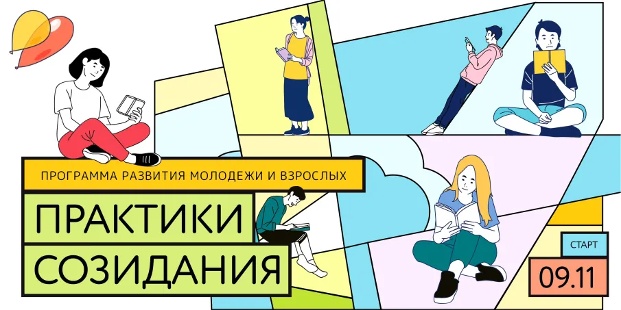 Стартует образовательная программа